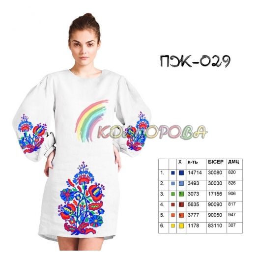 ПЖ-029 КОЛЁРОВА. Заготовка платье для вышивки