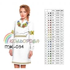 ПЖ-034 КОЛЁРОВА. Заготовка платье для вышивки