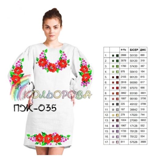 ПЖ-035 КОЛЁРОВА. Заготовка платье для вышивки