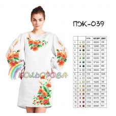 ПЖ-039 КОЛЁРОВА. Заготовка платье для вышивки