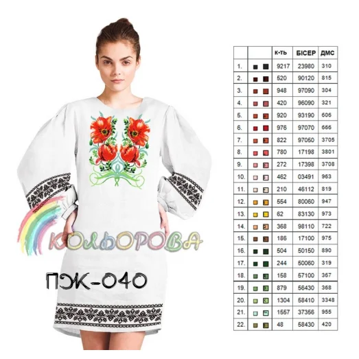 ПЖ-040 КОЛЁРОВА. Заготовка платье для вышивки
