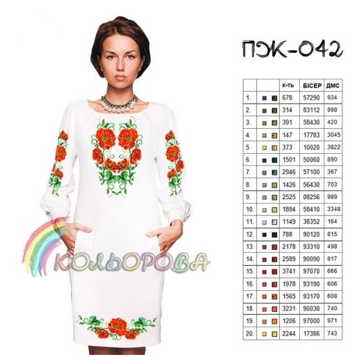 ПЖ-042 КОЛЁРОВА. Заготовка платье для вышивки