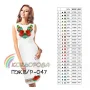 ПЖ(б/р)-047 КОЛЁРОВА. Заготовка платье без рукавов