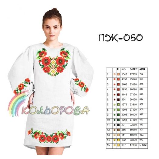 ПЖ-050 КОЛЁРОВА. Заготовка платье для вышивки