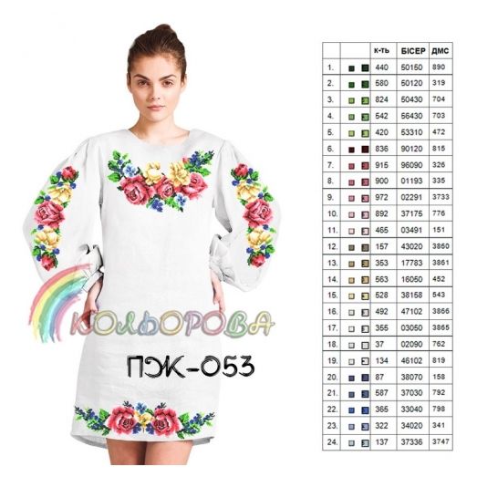 ПЖ-053 КОЛЁРОВА. Заготовка платье для вышивки