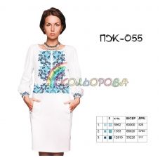 ПЖ-055 КОЛЁРОВА. Заготовка платье для вышивки