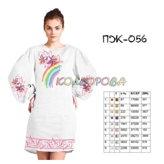 ПЖ-056 КОЛЁРОВА. Заготовка платье для вышивки