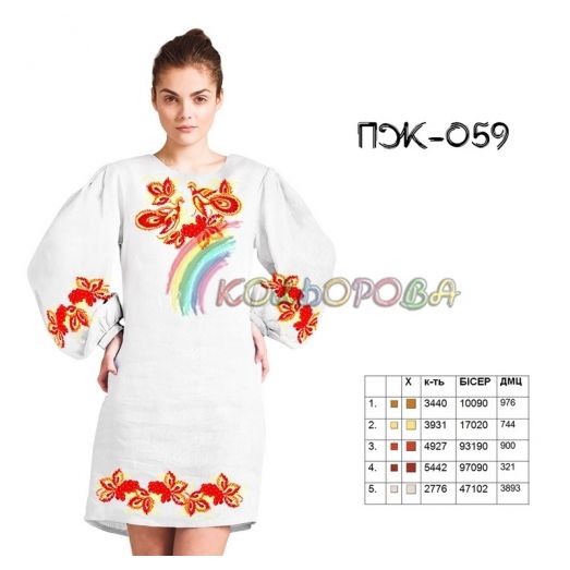 ПЖ-059 КОЛЁРОВА. Заготовка платье для вышивки