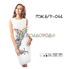 ПЖ(б/р)-061 КОЛЁРОВА. Заготовка платье без рукавов