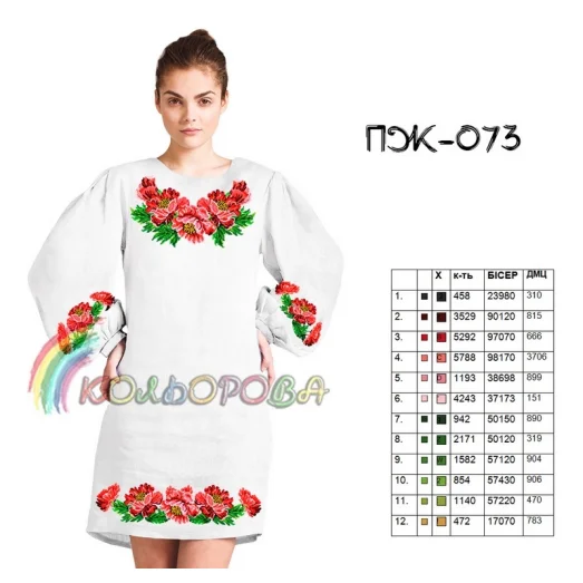 ПЖ-073 КОЛЁРОВА. Заготовка платье для вышивки