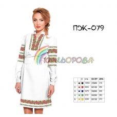 ПЖ-079 КОЛЁРОВА. Заготовка платье для вышивки