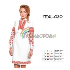ПЖ-080 КОЛЁРОВА. Заготовка платье для вышивки