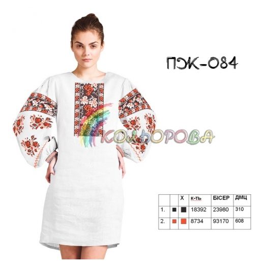 ПЖ-084 КОЛЁРОВА. Заготовка платье для вышивки