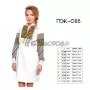 ПЖ-085 КОЛЁРОВА. Заготовка платье для вышивки