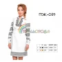ПЖ-089 КОЛЁРОВА. Заготовка платье для вышивки