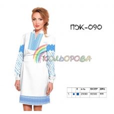 ПЖ-090 КОЛЁРОВА. Заготовка платье для вышивки