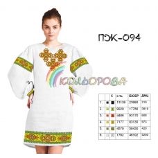ПЖ-094 КОЛЁРОВА. Заготовка платье для вышивки