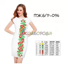 ПЖ(б/р)-096 КОЛЁРОВА. Заготовка платье без рукавов