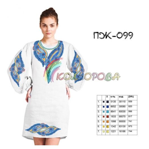 ПЖ-099 КОЛЁРОВА. Заготовка платье для вышивки