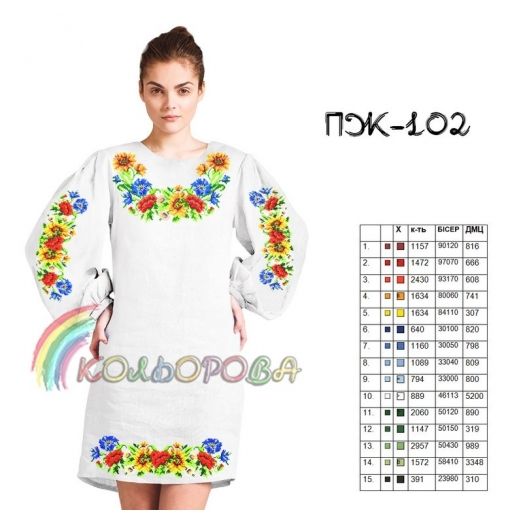 ПЖ-102 КОЛЁРОВА. Заготовка платье для вышивки