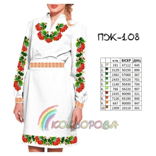 ПЖ-108 КОЛЁРОВА. Заготовка платье для вышивки
