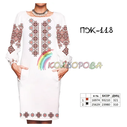 ПЖ-118 КОЛЁРОВА. Заготовка платье для вышивки