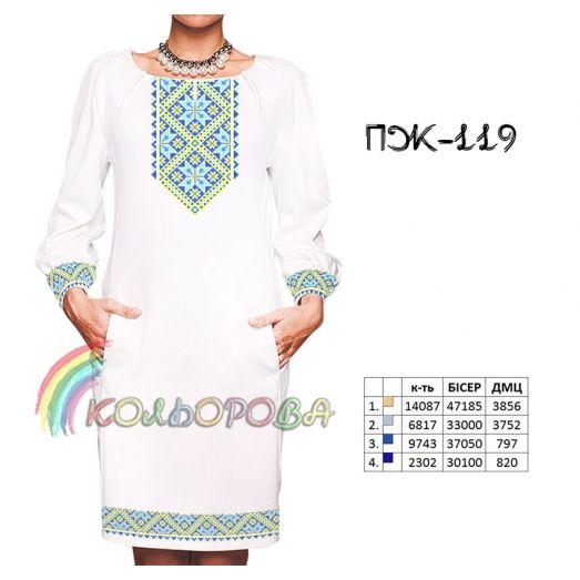 ПЖ-119 КОЛЁРОВА. Заготовка платье для вышивки