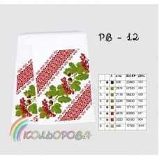 РВ-012 Свадебный рушнык для вышивки. ТМ Колёрова