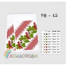 РВ-012 Свадебный рушнык для вышивки. ТМ Колёрова