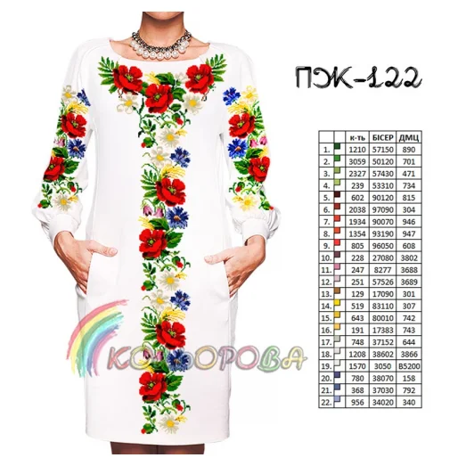 ПЖ-122 КОЛЁРОВА. Заготовка платье для вышивки