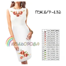 ПЖ(б/р)-132 КОЛЁРОВА. Заготовка платье без рукавов