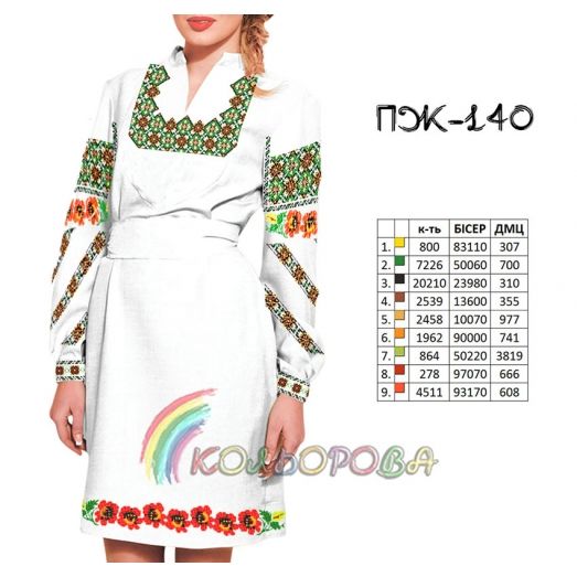 ПЖ-140 КОЛЁРОВА. Заготовка платье для вышивки