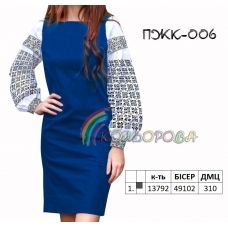 ПЖК-006 КОЛЁРОВА. Заготовка комбинированного платья