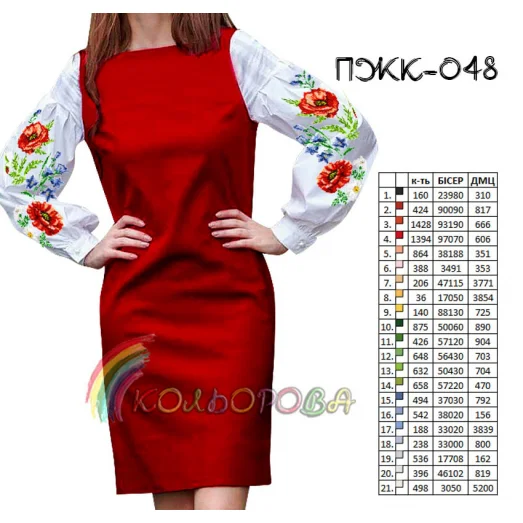 ПЖК-048 КОЛЁРОВА. Заготовка комбинированного платья