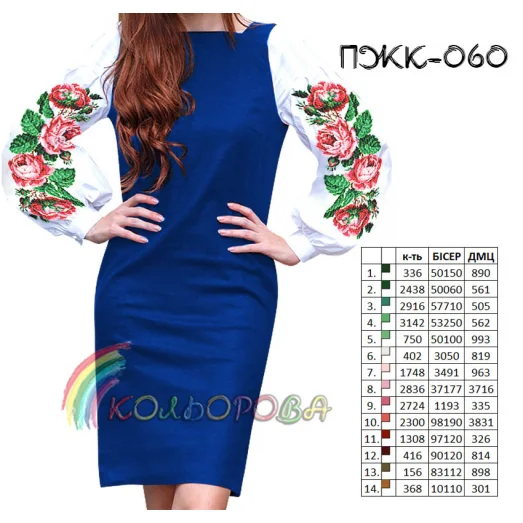 ПЖК-060 КОЛЁРОВА. Заготовка комбинированного платья