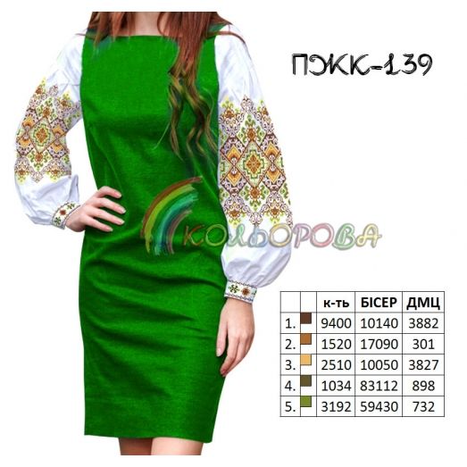 ПЖК-139 КОЛЁРОВА. Заготовка комбинированного платья