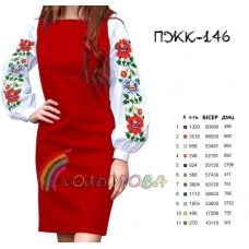 ПЖК-146 КОЛЁРОВА. Заготовка комбинированного платья