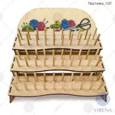 Подставка_102 Подставка для катушек под вышивку бисером. ТМ Virena