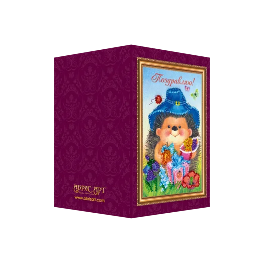 АО-047 “Поздравляю-8″. Набор-открытка для вышивки бисером Абрис Арт