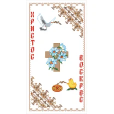 ПР-006 Пасхальный рушник под вышивку нитками. ТМ Вишиванка