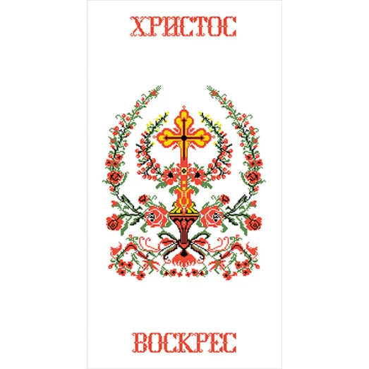 ПР-011 Пасхальный рушник под вышивку нитками. ТМ Вишиванка