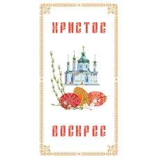 ПР-024 Пасхальный рушник под вышивку нитками. ТМ Вишиванка
