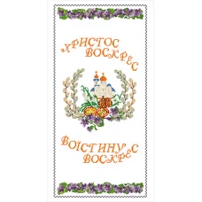 ПР-028 Пасхальный рушник под вышивку нитками (укр). ТМ Вишиванка