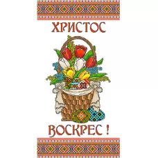 ПР-043 Пасхальный рушник под вышивку нитками. ТМ Вишиванка