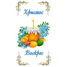 ПР-054 Пасхальный рушник под вышивку нитками. ТМ Вишиванка