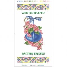 РВ-10 Праздничное настроение. Заготовка для вышивки. БС Солес