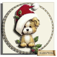 РТ150132 Рождественский щенок. Техника Папертоль