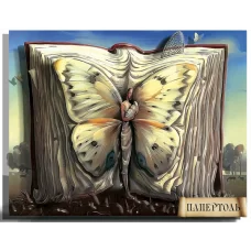 РТ150175м Зазеркалье (маленькая). Книга. Техника Папертоль