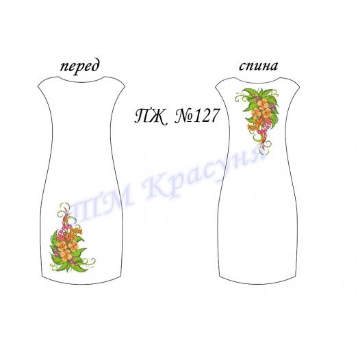 ПЖ-127 Заготовка платья для вышивки ТМ Красуня