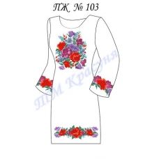 ПЖ-103 Заготовка платья для вышивки ТМ Красуня